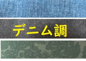 画像1: デニム調クッション